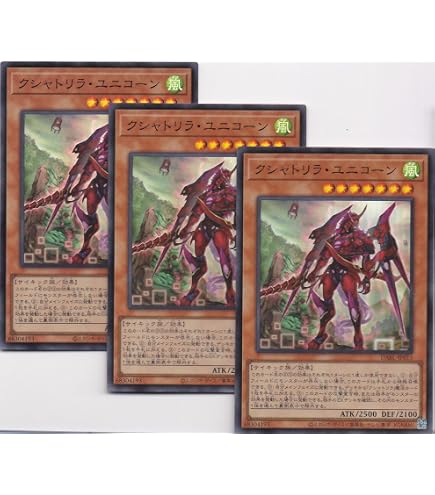 Amazon.co.jp: 遊戯王 PHHY-JP046 クシャトリラ・アライズハート (日本